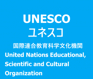 ユネスコ・UNESCO・国際連合教育科学文化機関の文字イラスト
