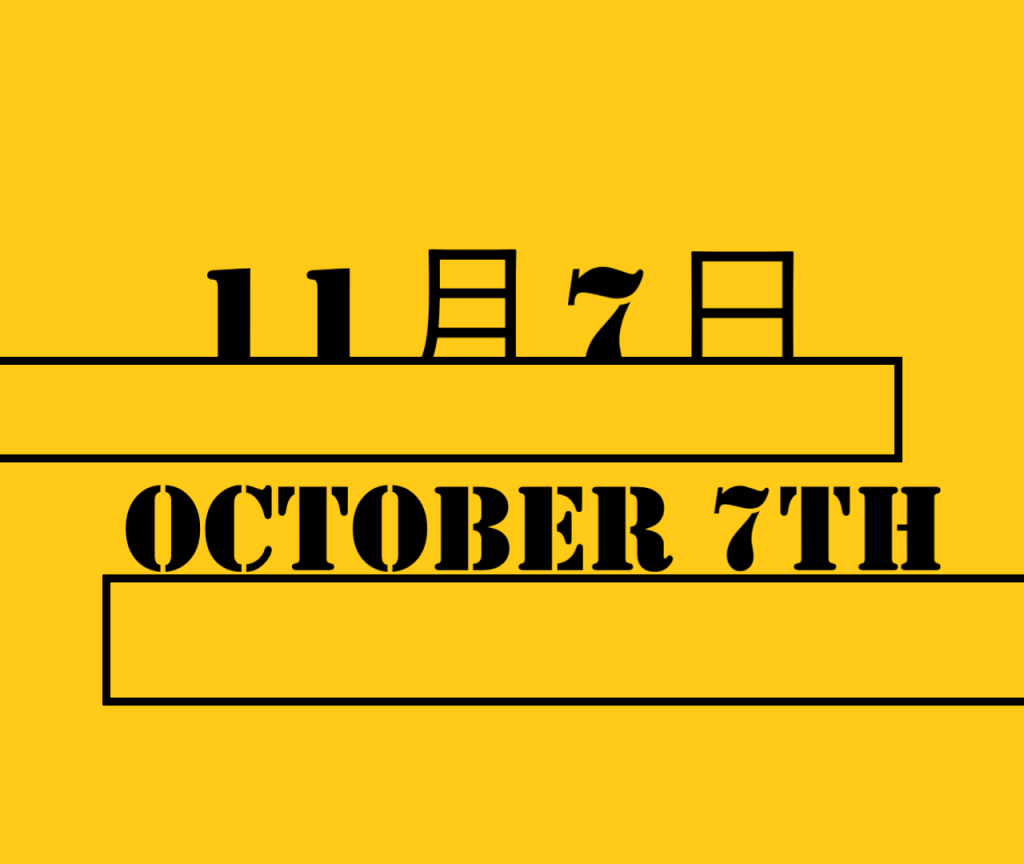 11月7日・November 7thの文字イラスト