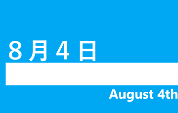 11月4日 何の日 記念日 出来事 有名人誕生日 かき揚げの日 ユネスコ憲章記念日 いいよの日など ロキノログー松原ロキの備忘録的ブログ 11月4日 何の日 記念日 出来事 有名人誕生日 かき揚げの日 ユネスコ憲章記念日 いいよの日など ロキノログー松原ロキの備忘録的ブログ