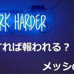 格言 ねだるな 勝ち取れ さすれば与えられん を胸に刻め 欲しいものは自分でつかみ取れ ロキノログー松原ロキの備忘録 雑学