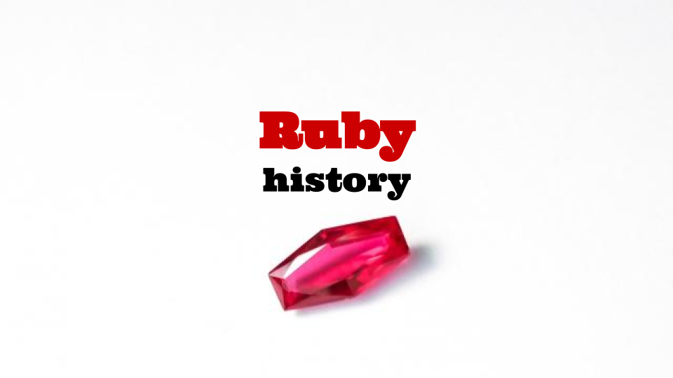 ルビーの歴史