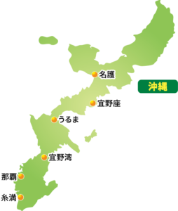 沖縄県と主要都市